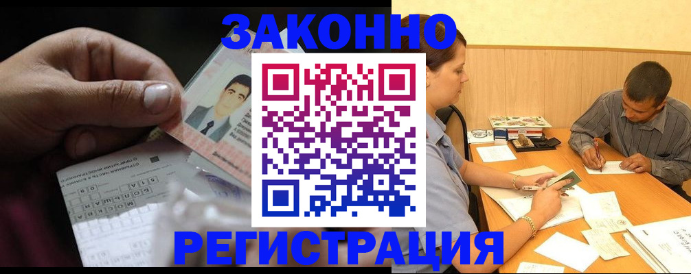 прописка поиск в Оренбургской области