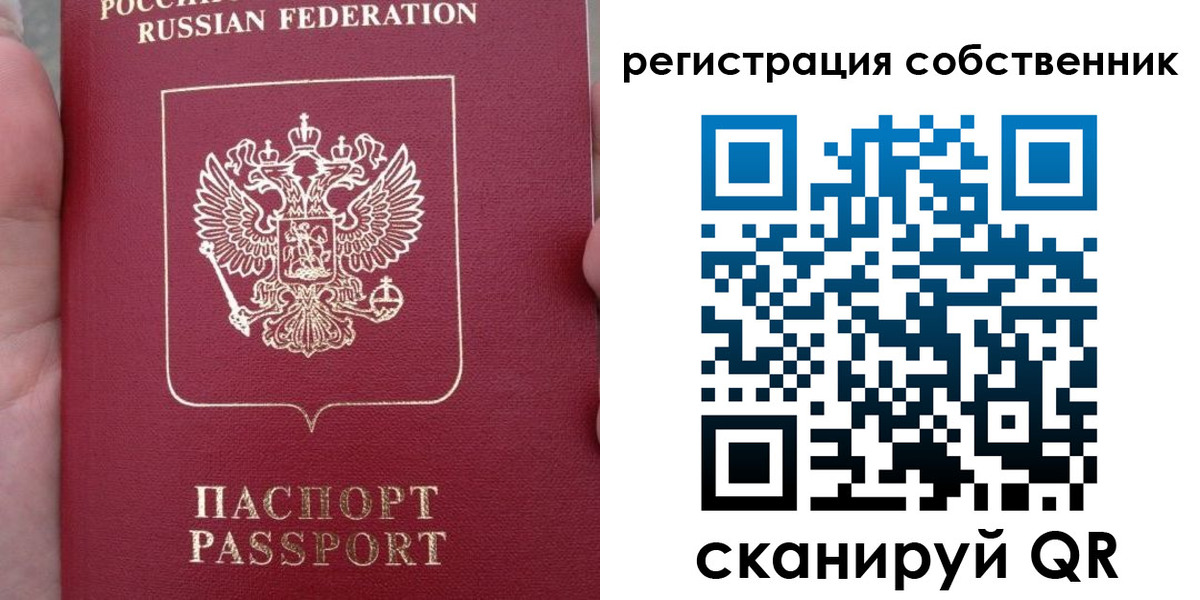 прописка ребенка в Оренбургской области