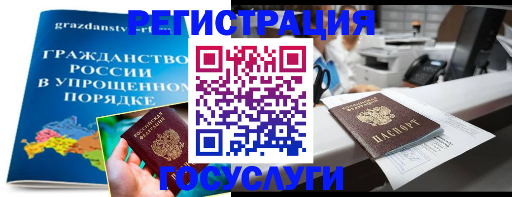 прописка иностранных граждан в Оренбургской области