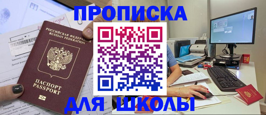 прописка поиск в Оренбургской области