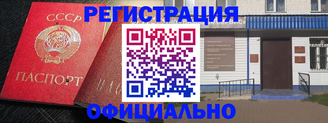 прописка для школы в Оренбургской области