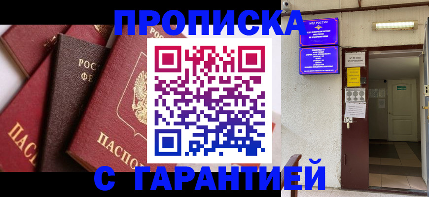 временная регистрация для школы в Оренбургской области