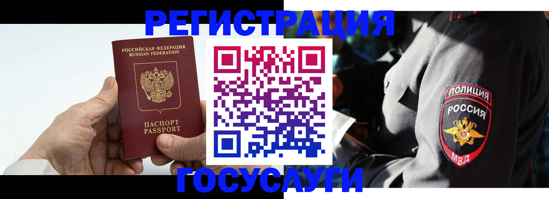 временная регистрация 2025 в Оренбургской области
